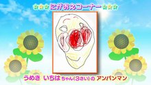 それいけ！アンパンマン「アンパンマンときしめんさん・他」