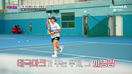 [예고] "국가대표 선수가 부족한 게 최대 문제거든요" 국가대표가 사라지고 있다?! 사라지는 대한민국 스포츠의 내일