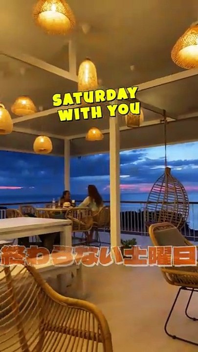 終わらない土曜日 【Un samedi sans fin】