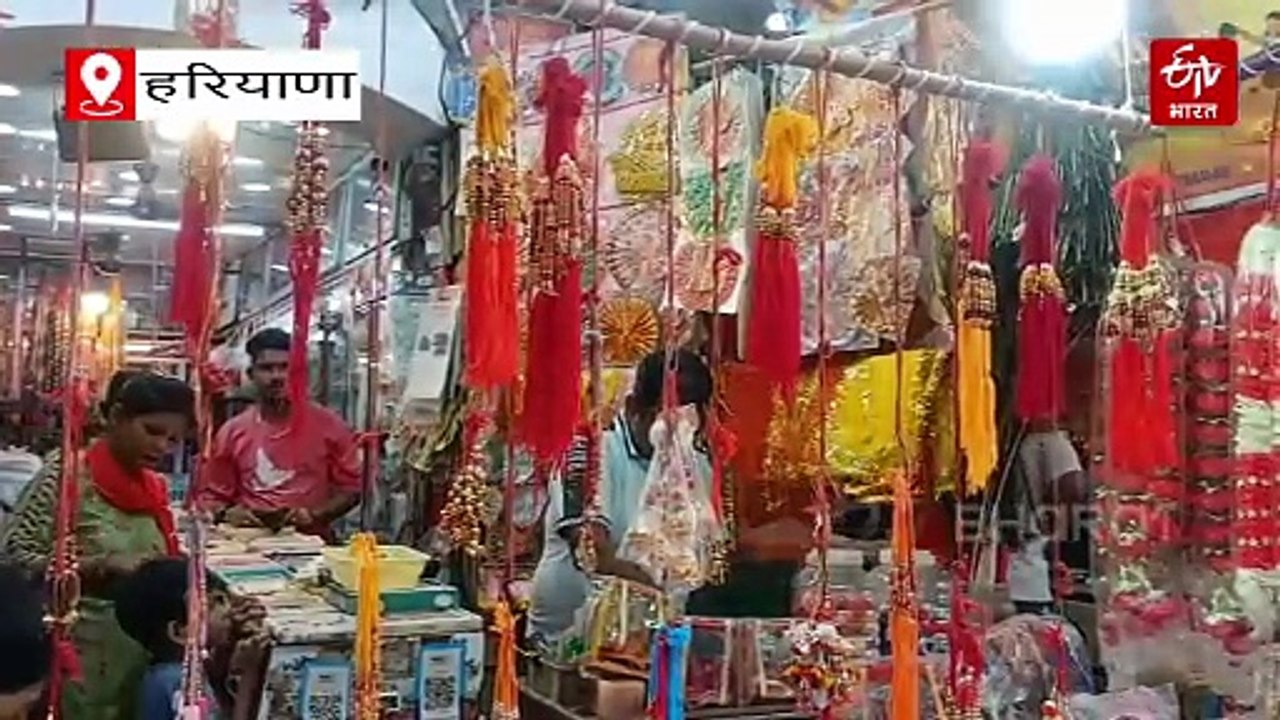 रक्षाबंधन पर बाजारों में रौनक, दुकानदारों के खिले चेहरे, बच्चे भी खरीद रहे अपनी मनपसंद राखियां