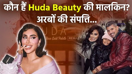 Huda Beauty की Owner Huda Kattan कौन है, Family, Education, Networth Details...