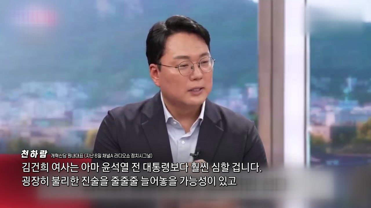 자꾸 꼬이는 해명...천하람 "불리한 진술 줄줄줄...특검에 좋은 먹잇감" [앵커리포...