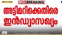 വോട്ടർ പട്ടിക ക്രമക്കേട്; ഇൻഡ്യാസഖ്യത്തിന്റെ പ്രതിഷേധങ്ങൾക്ക് ഇന്ന് തുടക്കം