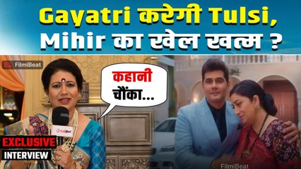 Kyunki Saas Bhi Kabhi Bahu Thi 2: Kamalika Guha AKA Gayatri ने Show की कहानी पर किया बड़ा ख़ुलासा