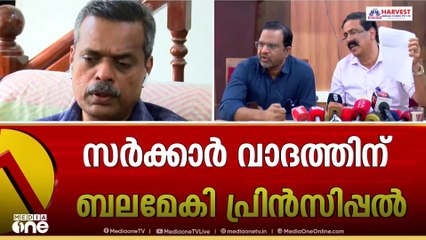 'തിരുവനന്തപുരം മെഡിക്കൽ കോളജിൽനിന്ന് ഉപകരണം കാണാതായ വിഷയത്തിൽ ഇനിയും ക്ലൂ കിട്ടാനുണ്ട്'