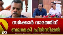 'തിരുവനന്തപുരം മെഡിക്കൽ കോളജിൽനിന്ന് ഉപകരണം കാണാതായ വിഷയത്തിൽ ഇനിയും ക്ലൂ കിട്ടാനുണ്ട്'