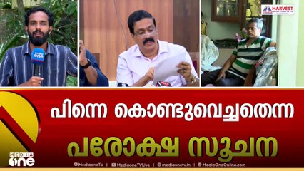 ഉപകരണം പിന്നെ കൊണ്ടുവെച്ചതെന്ന പരോക്ഷ സൂചന, അട്ടിമറി പറയാതെ പറഞ്ഞ്  കോളജ് പ്രിൻസിപ്പൽ