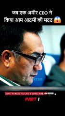 shorts movie explanation जब एक अमीर CEO ने किया आम आदमी की मदद When a rich CEO helped a common man