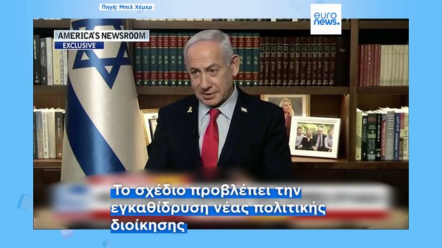 Εγκρίθηκε από το Συμβούλιο Ασφαλείας του Ισραήλ η πρόταση Νετανιάχου για την κατάληψη της Γάζας