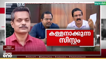വാർത്താ സമ്മേളനത്തിനിടെ പ്രിൻസിപ്പലിനെഫോണിൽ വിളിച്ച്  നിർദേശം നൽകിയത് ആരെന്നതിൽ അവ്യക്തത
