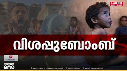 ഗസ്സ സൈനികമായി കീഴടക്കുമെന്നും യുദ്ധാനന്തര ഗസ്സയുടെ ഭരണം മൂന്നാം കക്ഷിക്ക്​കൈമാറുമെന്നും ഇസ്രായേൽ പ്രധാനമന്ത്രി ബിന്യമിൻ നെതന്യാഹു