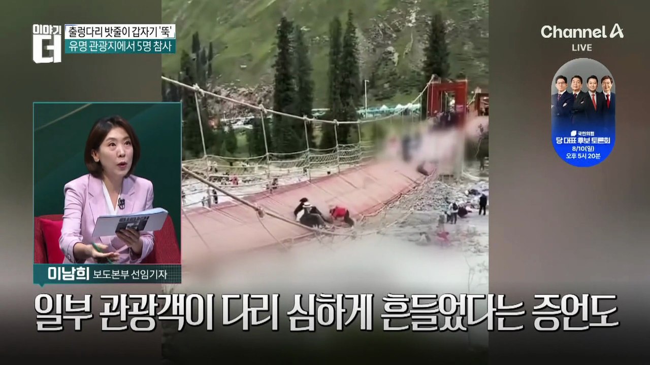 “갑자기 강철 밧줄이 ‘뚝’”…중국에서 무슨 일이?