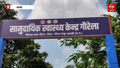 डायरिया की चपेट में आया GPM जिले का गांव, 2 लोगों की मौत, हर घर में मरीज