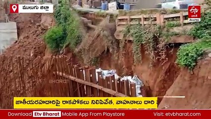 వాహనాలు వెళ్తుండగానే కూలిన బ్రిడ్జి - తృటిలో తప్పిన పెను ప్రమాదం