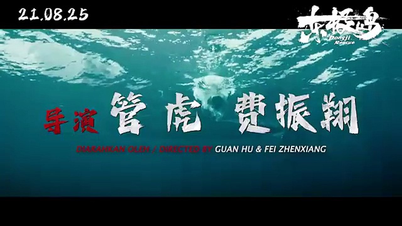 Dongji Rescue | Trailer 1