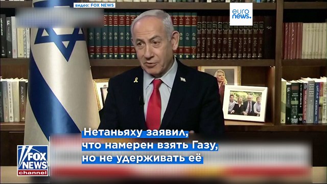 Кабинет министров Израиля одобрил план захвата города Газа