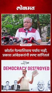 राहुल गांधींनी केलेल्या प्रेझेंटेशननंतर प्रकाश आंबेडकर यांनी काय सवाल केले