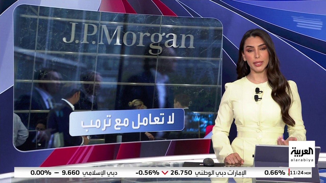 ترمب يتهم مصارف أميركية كبرى بالتمييز ضد المحافظين