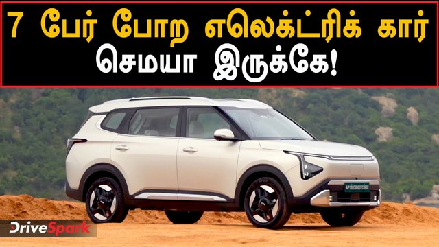 Kia Carens Clavis EV Walkaround In Tamil | 7 பேர் போற எலெக்ட்ரிக் கார் செமயா இருக்கே!