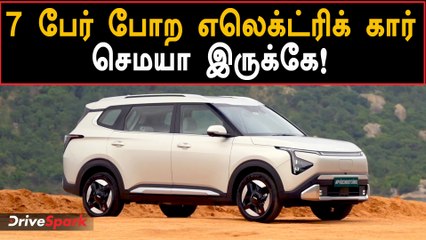 Kia Carens Clavis EV Walkaround In Tamil | 7 பேர் போற எலெக்ட்ரிக் கார் செமயா இருக்கே!