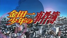 Kindaichi คินดะอิจิ กับคดีฆาตกรรมปริศนา ตอนที่ 63 การสืบสวนอันชาญฉลาดของคุณอะเคจิ.1080p