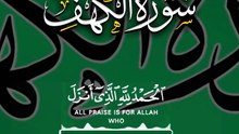 Surah Al-Kahf Recitation with Translation & Benefits