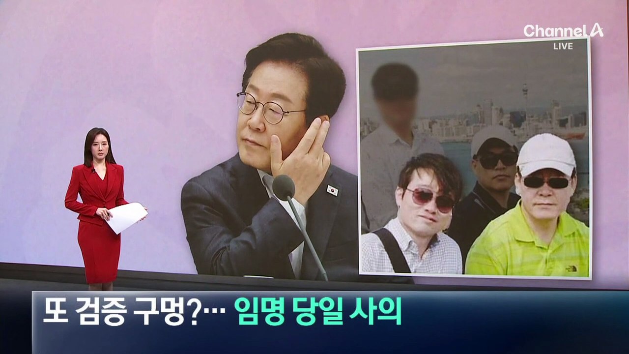 또 검증 구멍?…김진욱, 임명 발표 당일 사의