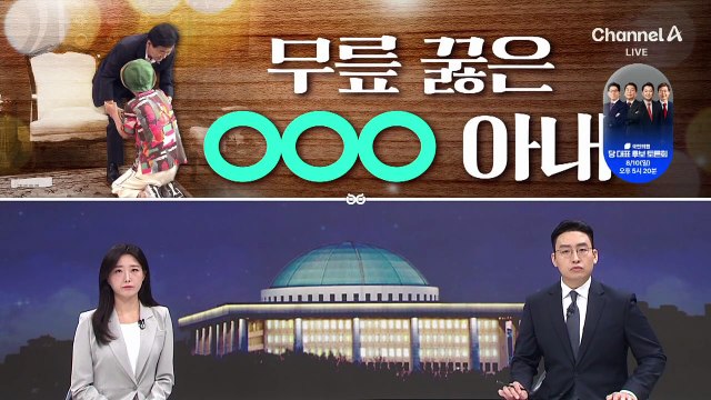 [여랑야랑]“도와주세요” 무릎 꿇은 납북자 아내