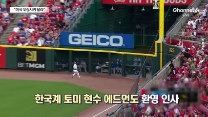 손흥민 미국인으로 착각?…LA 시의원 “美 월드컵 우승 도와달라”