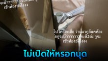 ฉลาดเกิ๊น แมวส้มแสนรู้ ล็อกห้อง ไม่ให้เจ้าของเข้าได้
