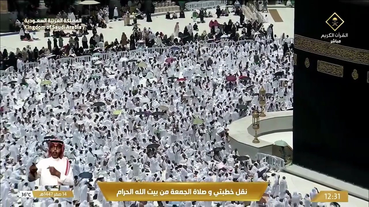 صلاة وخطبة الجمعة 14 صفر 1447 هـ من المسجد الحرام _ الشيخ د. أسامة بن عبد الله خياط