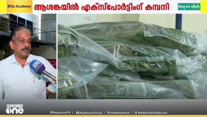 യു.എസി​ന്റെ അധിക തീരുവ: സാമ്പത്തികമായ വളരെ ബുദ്ധിമുട്ടിലാക്കുന്നുവെന്ന് എക്സ്പോർട്ടിംഗ് കമ്പനികൾ