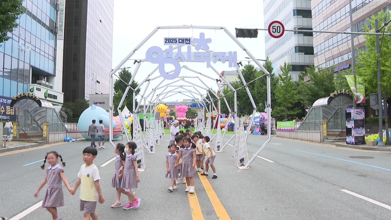 [대전] 여름 휴가는 대전에서!...'대전 0시 축제' 개막 / YTN