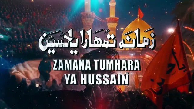Zamana Tumhara Ya Hussain | Nadeem Sarwar | 46th Album 2025 | Muharram 1447