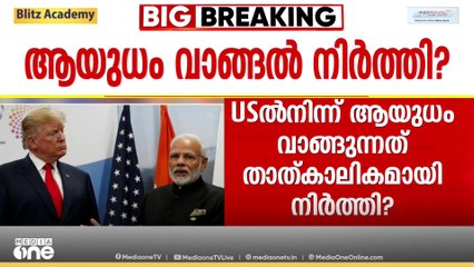 യുഎസ് ഏർപ്പെടുത്തിയ അധിക തീരുവക്കെതിരെ നീക്കവുമായി ഇന്ത്യ