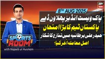 Sports Room | Najeeb-ul-Husnain | PAK vs WI | Haider Ali in Trouble | ARY News | 8th August 2025