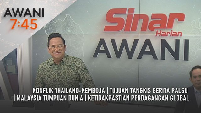 AWANI 7:45 [8/8/2025] – Konflik Thailand-Kemboja | Tujuan tangkis berita palsu | Malaysia tumpuan dunia | Ketidakpastian perdagangan global