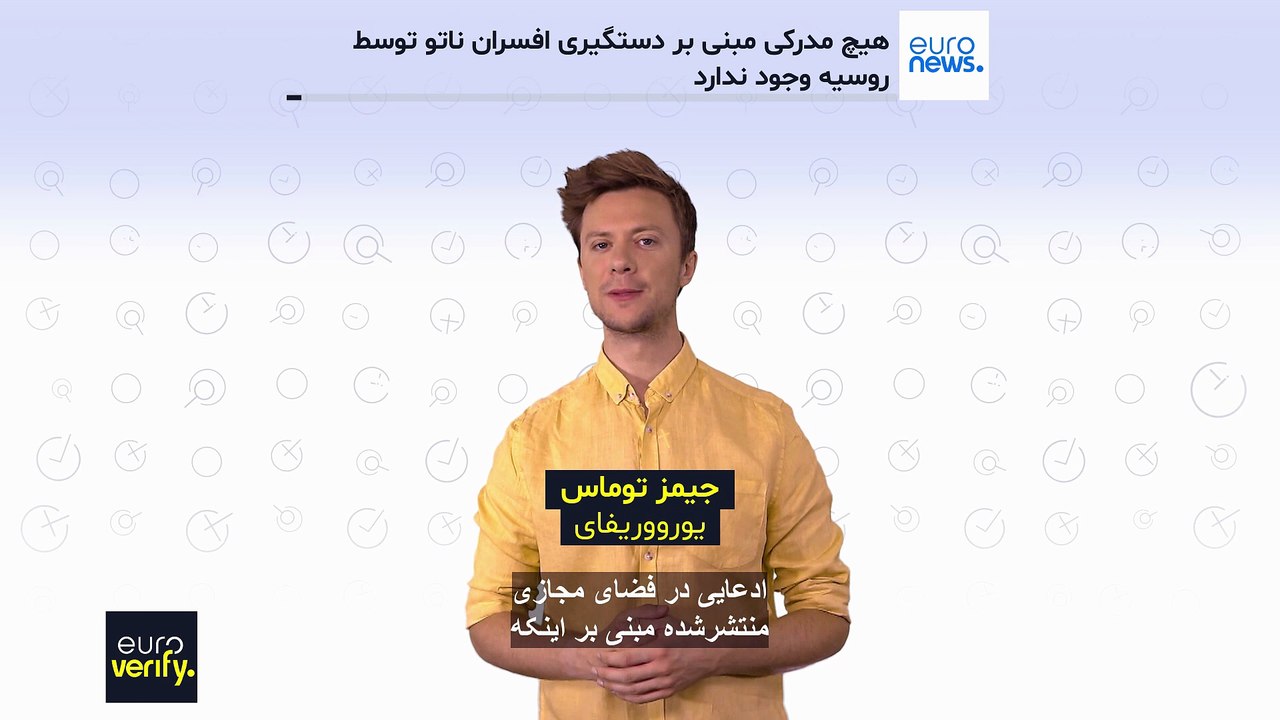 آیا افسران بریتانیایی ناتو در اوکراین توسط نیروهای روسی دستگیر شده‌اند؟