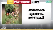 കോട്ടക്കലിൽ കിണറ്റിൽ അജ്ഞാത മൃതദേഹം കണ്ടെത്തി