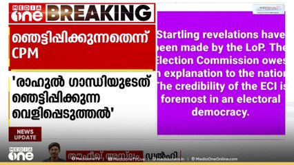 രാഹുൽ ഗാന്ധിയുടെത് ഞെട്ടിപ്പിക്കുന്ന വെളിപ്പെടുത്തലെന്ന് CPM ജനറൽ സെക്രട്ടറി MA ബേബി