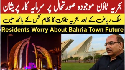 Bahria Town Crisis: Residents Worried Who Will Take Over Bahria Town Now?