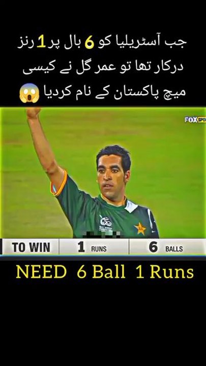 umar gul