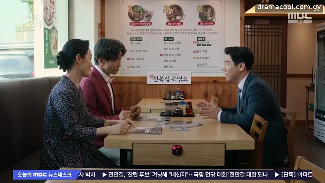  A woman who swallowed the sun episode 45 english sub