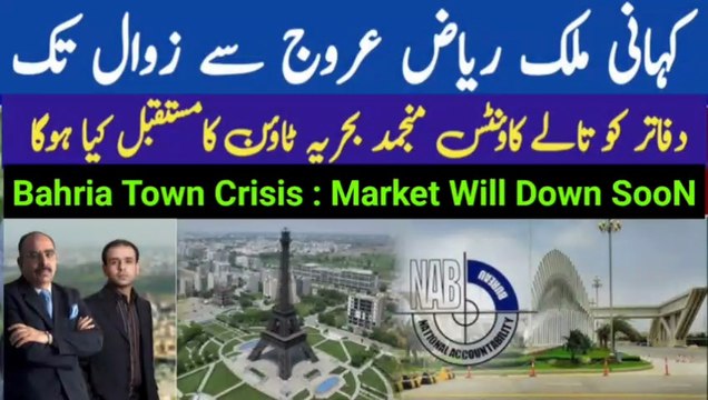 Bahria Town Crisis: Malik Riaz Hussain’s Rise & Fall | What’s the Future of Bahria Town?