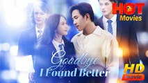 Goodbye, I Found Better(Dumped the Liar, Married My Protector) | Full Movie HD - Best Drama ShortFilms Hot Romance