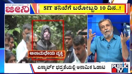 Big Bulletin With HR Ranganath | SIT ತನಿಖೆಗೆ ಬರೋಬ್ಬರಿ 10 ದಿನ..! | Aug 08, 2025