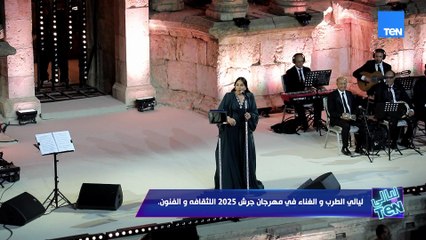 تدري ليش أزعل عليك.. إحساس وقوة صوت وأداء  من الفنانة أحلام في مهرجان جرش 2025