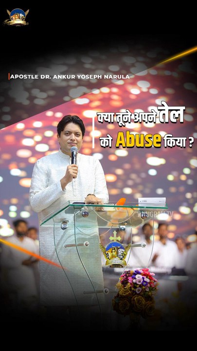 क्या तूने अपने तेल को Abuse किया