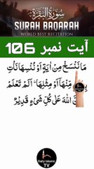 Al-Quran - Surah 2 - Al-Baqara - Ayah 106 | daily islamic tv