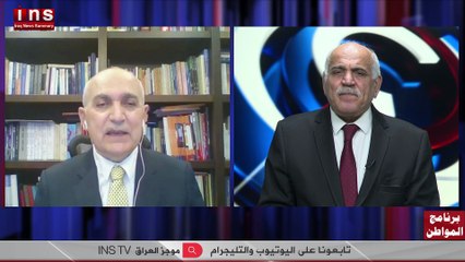 هناك احتمال عقوبات أمريكية اتجاه العراق مع كوفند شرواني وضياء الكواز